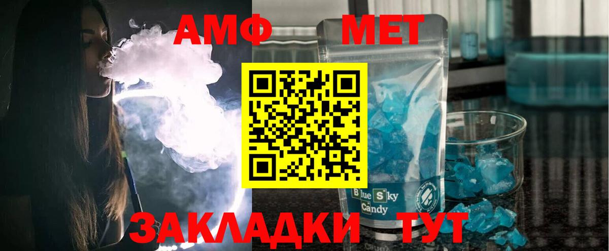 Свободный  Amphetamine  АМФ  Амфетамин Розовый  Вход с VPN 