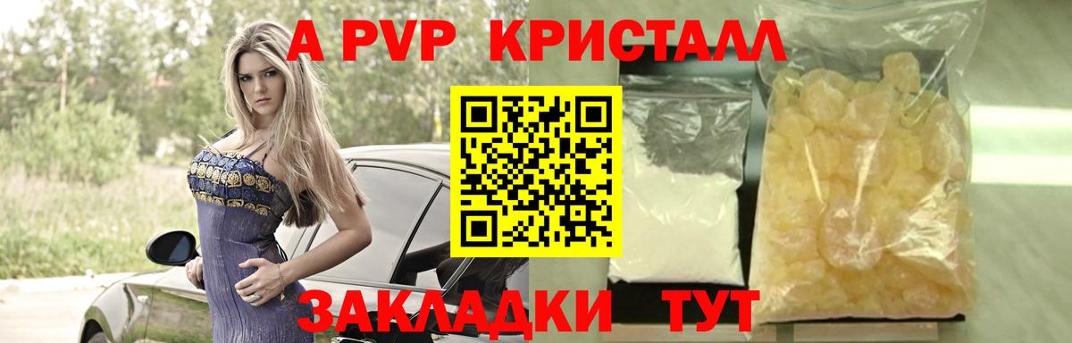 Alpha PVP Crystall  Alpha PVP кристаллы  Вход с VPN  Alpha-PVP Соль  Свободный 