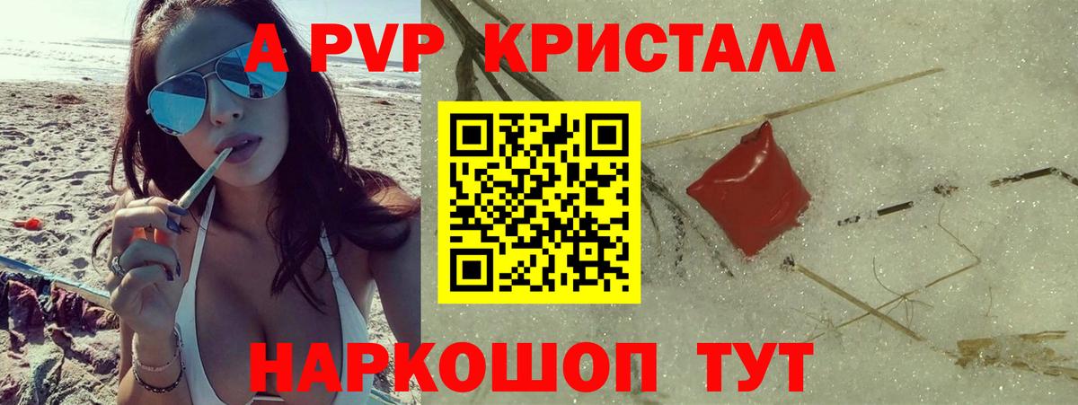 Альфа ПВП СК Свободный