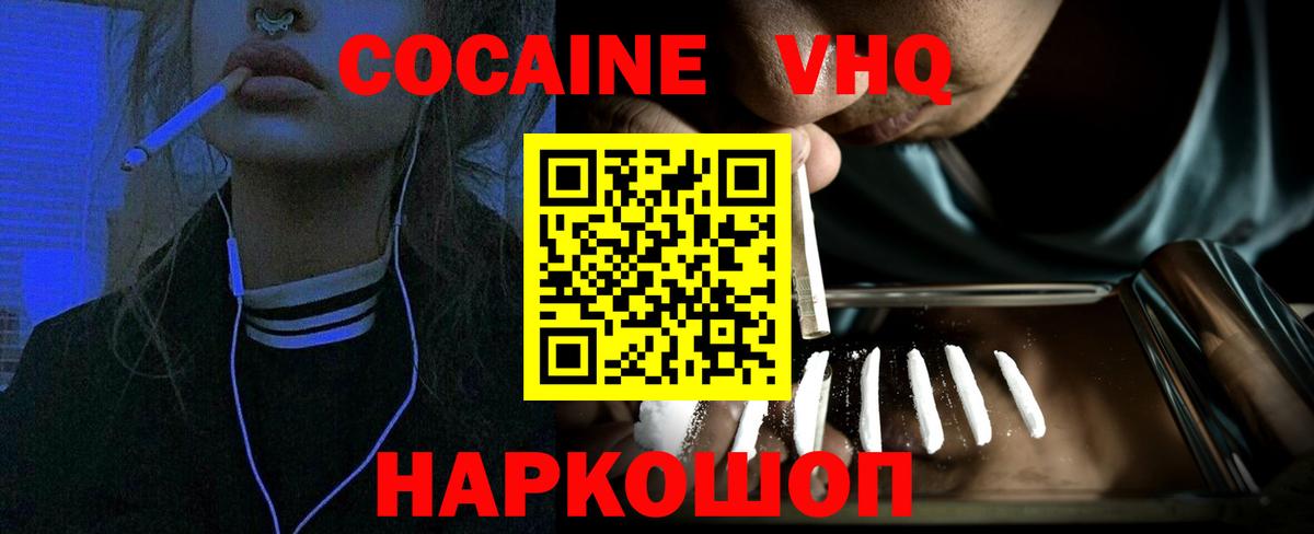 Свободный  Cocaine  НБОМе  Купить наркоту  МЕТ  ГАШИШ  Меф   ГАШ  Альфа ПВП СК   Вход с VPN  Каннабис 