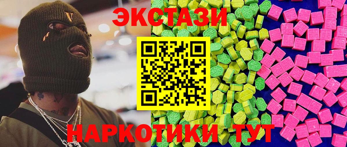 Экстази круглые  Вход с VPN  Свободный  Ecstasy ешки 
