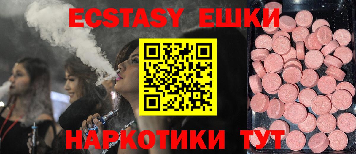 ЭКСТАЗИ диски Свободный