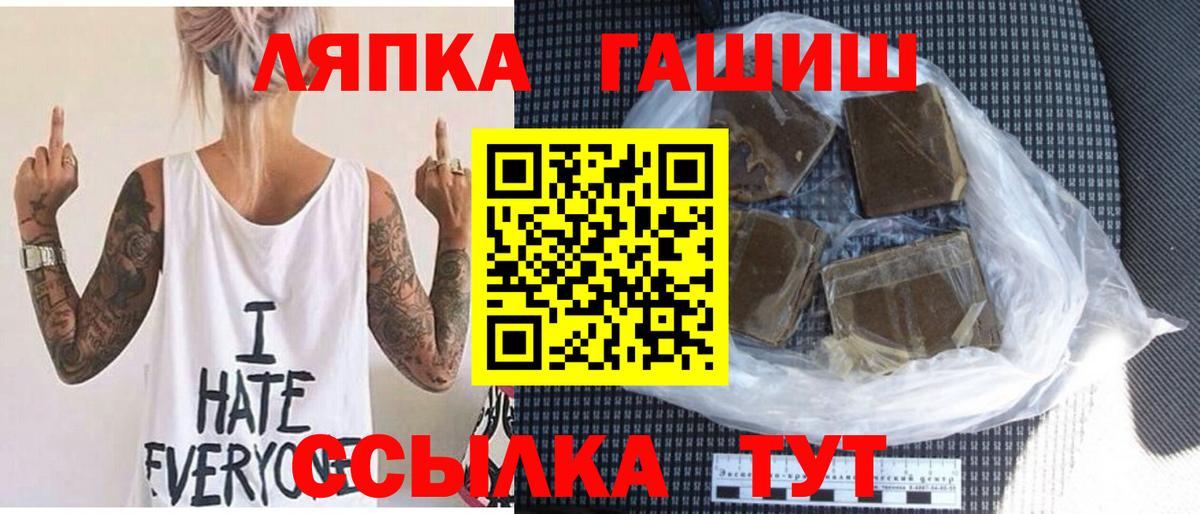 ГАШ hashish  Гашиш  Вход с VPN  Свободный  ГАШИШ hashish 