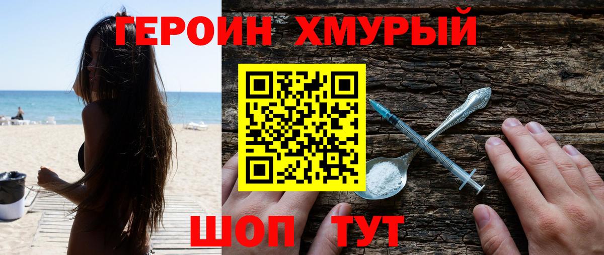 Свободный  Героин  Вход с VPN  ГЕРОИН Афган 