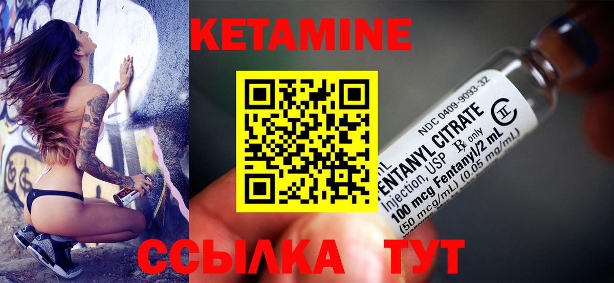 Свободный  Кетамин ketamine  Вход с VPN  shop состав  КЕТАМИН ketamine 