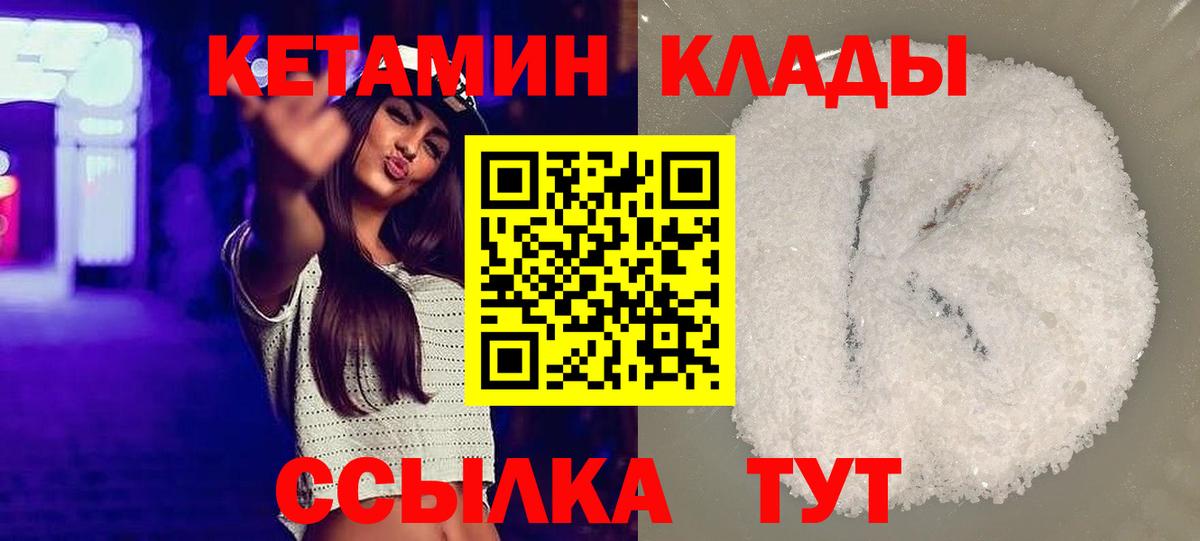 КЕТАМИН VHQ Свободный