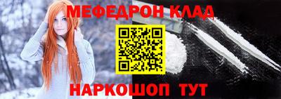 мяу мяу кристалл Новозыбков