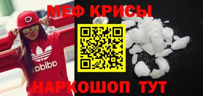 мяу мяу кристалл Новозыбков