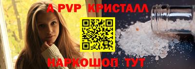 мяу мяу кристалл Новозыбков