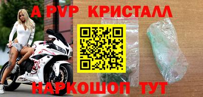 мяу мяу кристалл Новозыбков
