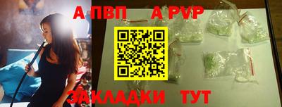 мяу мяу кристалл Новозыбков