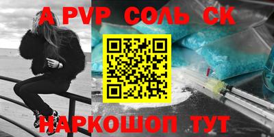 мяу мяу кристалл Новозыбков