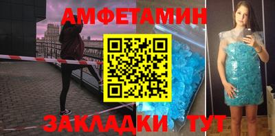 мяу мяу кристалл Новозыбков