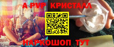 мяу мяу кристалл Новозыбков