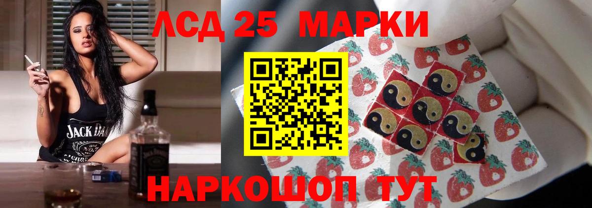 LSD-25 экстази кислота  Вход с VPN  mega ссылка  Свободный 