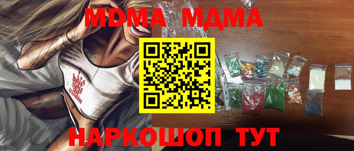Свободный  МДМА  Вход с VPN  МДМА VHQ 
