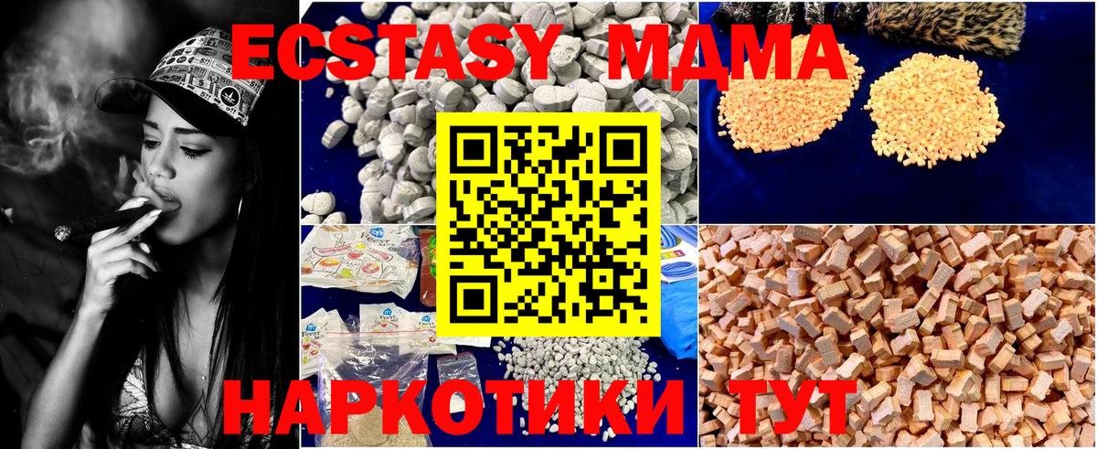 MDMA молли Свободный