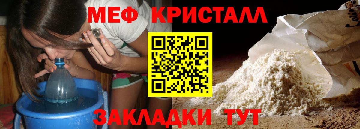 Свободный  МЕФ мука  МЯУ-МЯУ mephedrone  Вход с VPN 