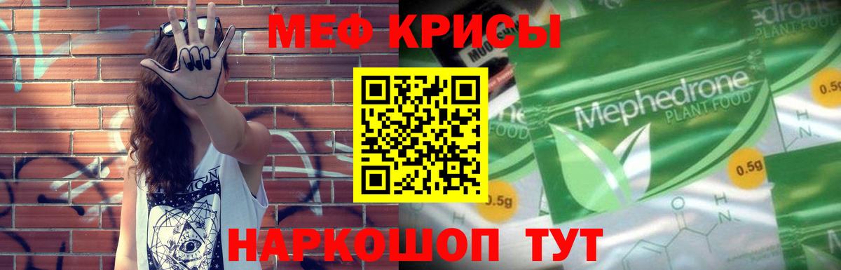 Меф мяу мяу мука Свободный