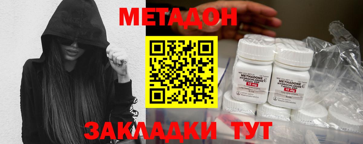 МЕТАДОН мёд  МЕТАДОН кристалл  Вход с VPN  Свободный 