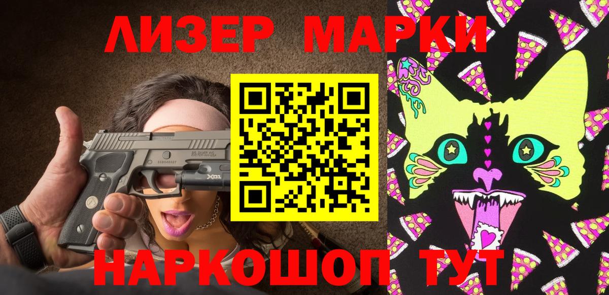 Наркотические марки 1,8мг  Вход с VPN  Марки 25I-NBOMe  Свободный 