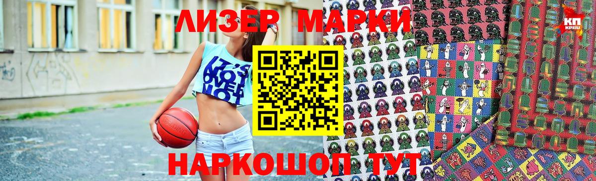 Марки NBOMe 1,8мг Свободный